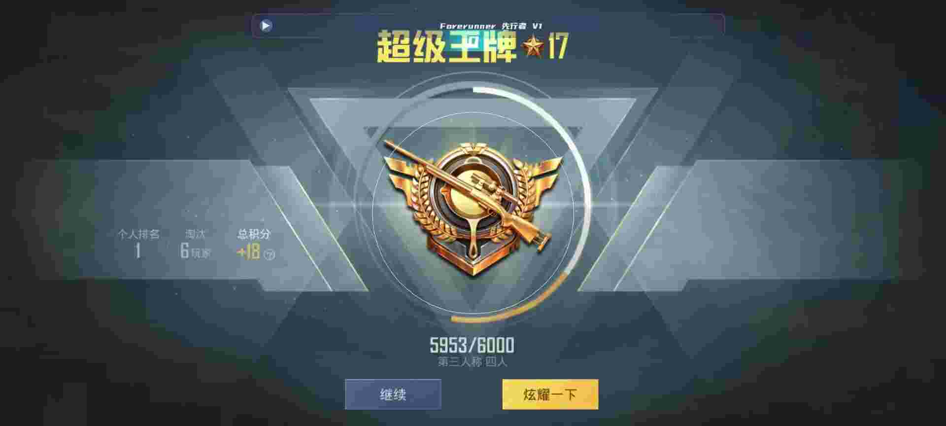 和平精英鸡腿辅助自瞄 - 免费吃鸡开挂神器下载辅助预览图